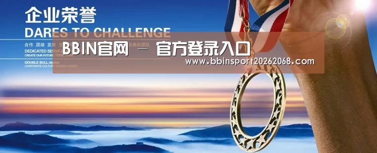 资质荣誉(图1) 资质荣誉(图1)