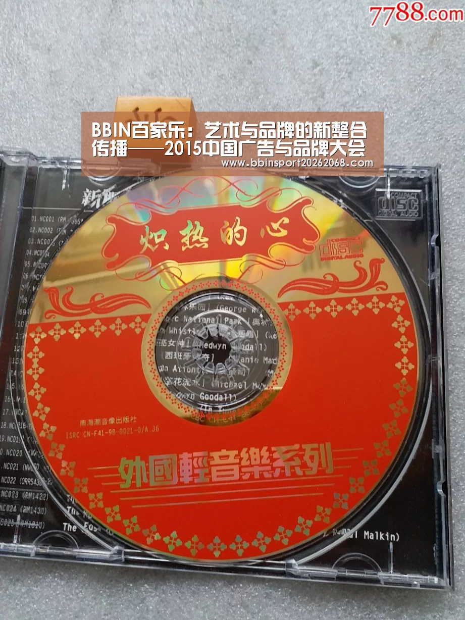BBIN百家乐:艺术与品牌的新整合传播——2015中国广告与品牌大会剧透之四(图2) BBIN娱乐城