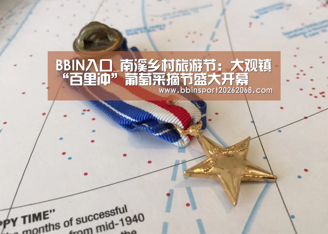 BBIN入口_南溪乡村旅游节:大观镇“百里冲”葡萄采摘节盛大开幕(图2) BBIN百家乐