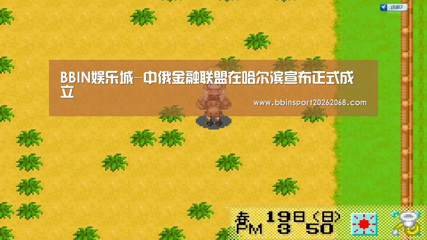 BBIN百家乐