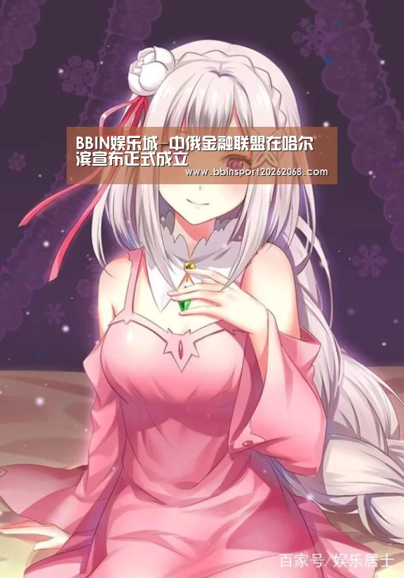 BBIN直播