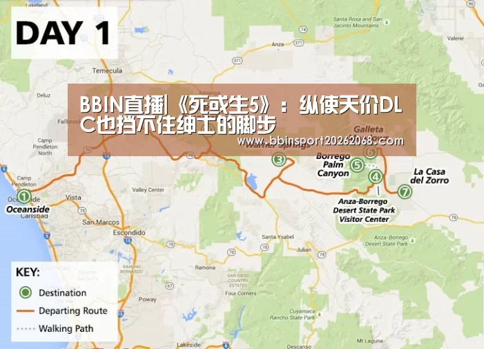 BBIN直播|《死或生5》:纵使天价DLC也挡不住绅士的脚步(图1) BBIN入口