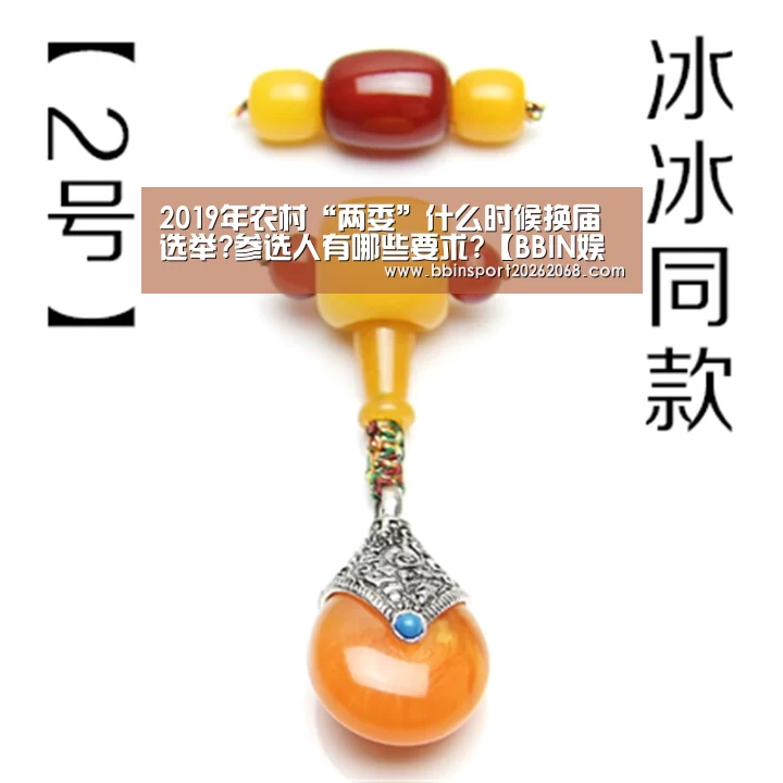 BBIN直播