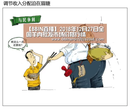 【BBIN直播】2018年12月27日全国羊肉批发市场价格行情(图1) BBIN入口