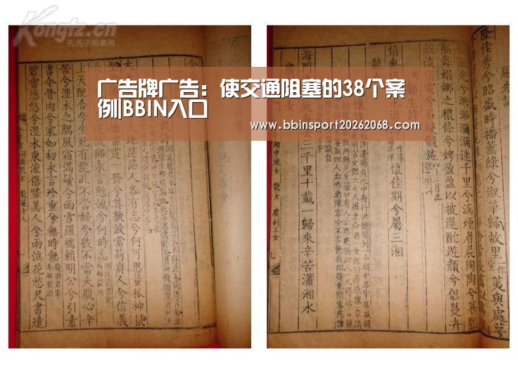 广告牌广告:使交通阻塞的38个案例|BBIN入口(图1) BBIN百家乐