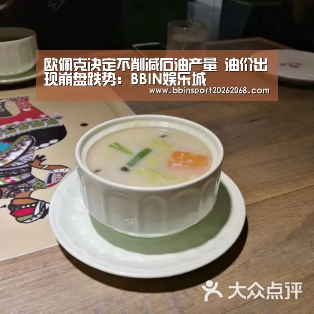 BBIN娱乐城