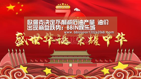 BBIN娱乐城