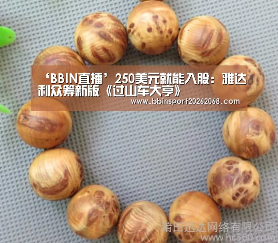 BBIN百家乐
