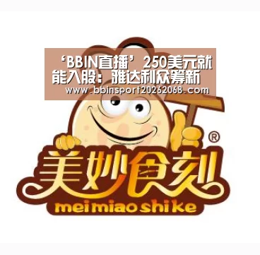 BBIN直播