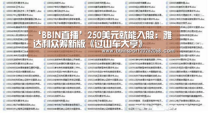 BBIN直播