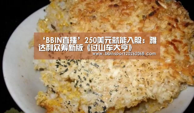 BBIN娱乐城