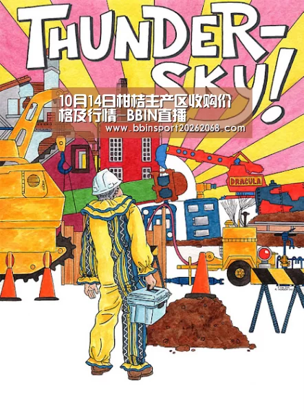 10月14日柑桔主产区收购价格及行情-BBIN直播(图3) BBIN百家乐
